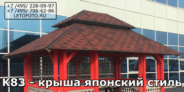 Прямоугольная беседка, прямая крыша в японском стиле
