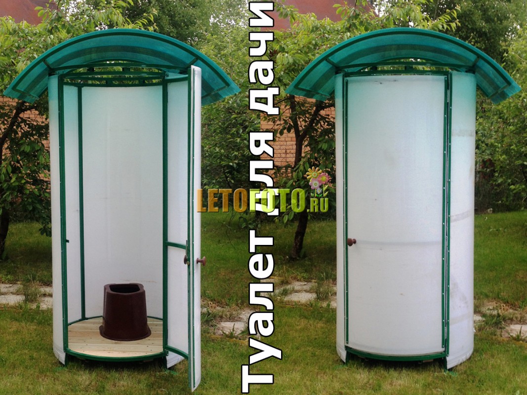 Экологичный туалет для дачи из металла и поликарбоната.