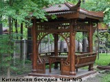 ПОД ЗАКАЗ!!! Китайская беседка для дачи в России! Уникальные китайские технологии обработки дерева.
