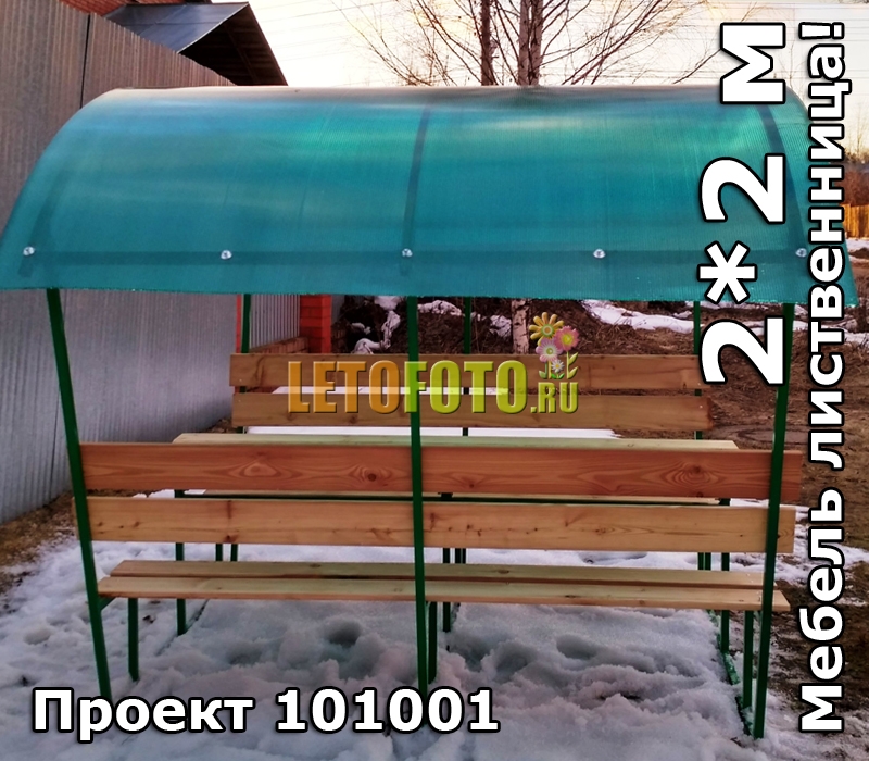 Большое фото 101001-1 Беседка из поликарбоната со скамейками