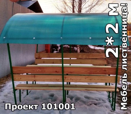 Фото 101001-1 Беседка из поликарбоната со скамейками